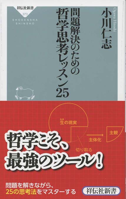 知性の限界 : 不可測性・不確実性・不可知性 | 新書マップ4D