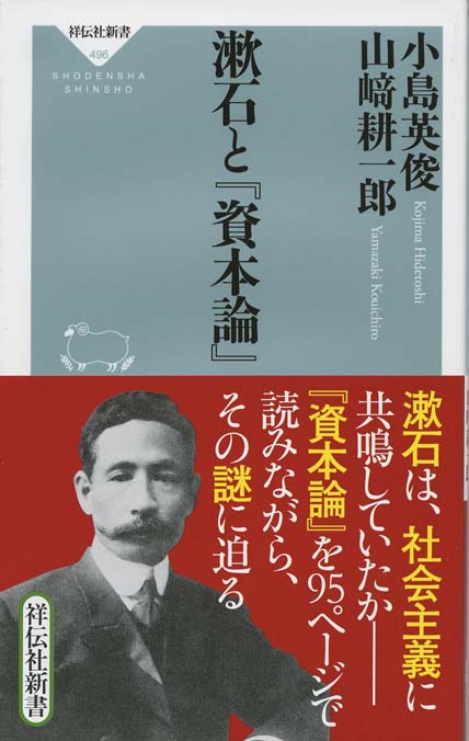 超訳『資本論』 | 新書マップ4D