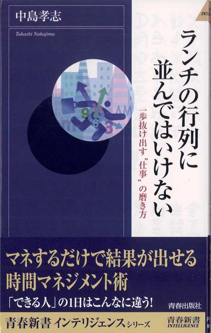 デッドライン仕事術 : すべての仕事に「締切日」を入れよ | 新書マップ4D