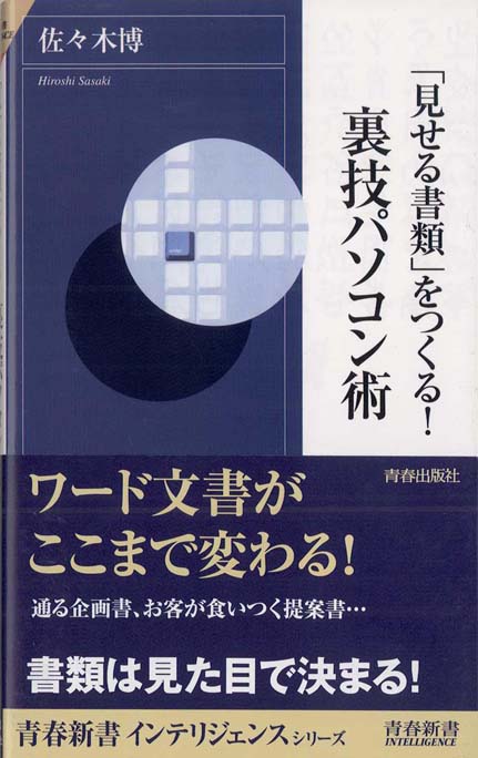 ウィンドウズのファイル操作術 | 新書マップ4D