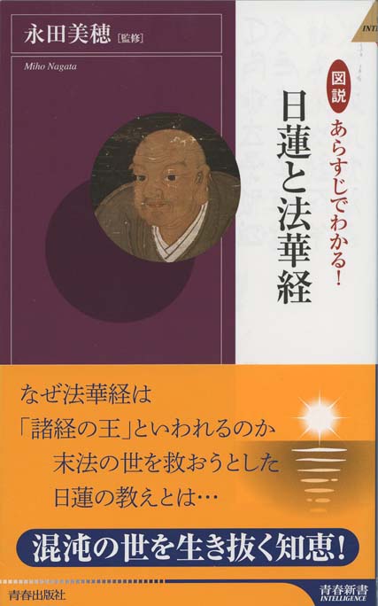 ス*ト様 南無妙法蓮華経　兜前立 値頃 ス*ト様 南無妙法蓮華経 兜前立 武具 - 武具
