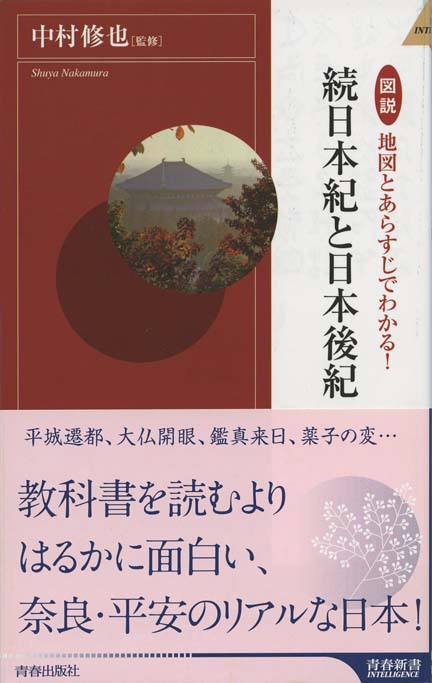続 律令国家と古代の社会 律令国家と古代の社会／吉田 孝｜人文・社会科学書 - 岩波書店