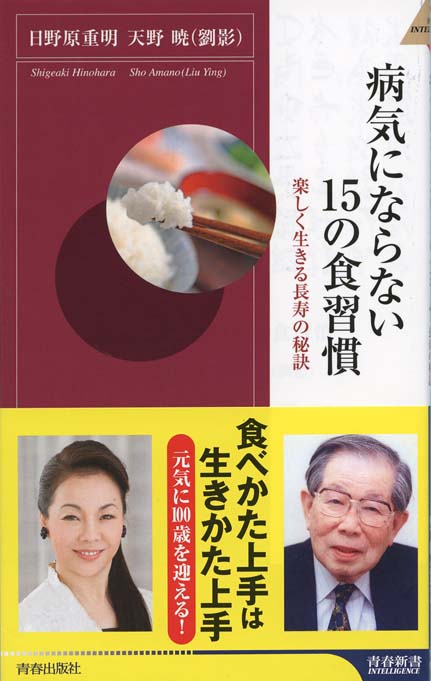 長生きしたければ朝食は抜きなさい : 体の不調を根本から改善する驚異の「甲田式健康法」とは - 新書マップ 長生きしたければ朝食は抜きなさい : 体の不調を根本から改善する驚異の「甲田式健康法」とは - 新書マップ