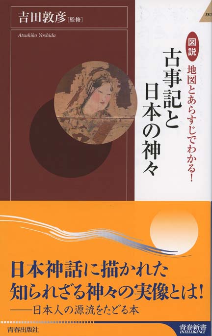 【中古】 古事記変幻魔界の森・富士 長篇超伝奇アクション/徳間書店/醍醐麻沙夫 中古】 古事記変幻魔界の森・富士 長篇超伝奇アクション (Tokuma