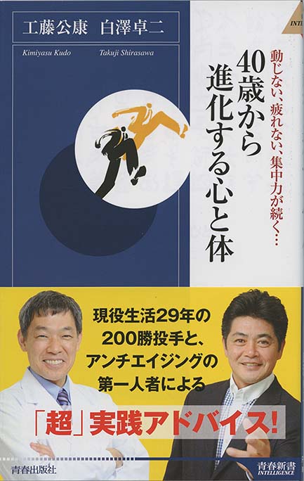知的生活習慣 | 新書マップ4D 知的生活習慣 | 新書マップ4D