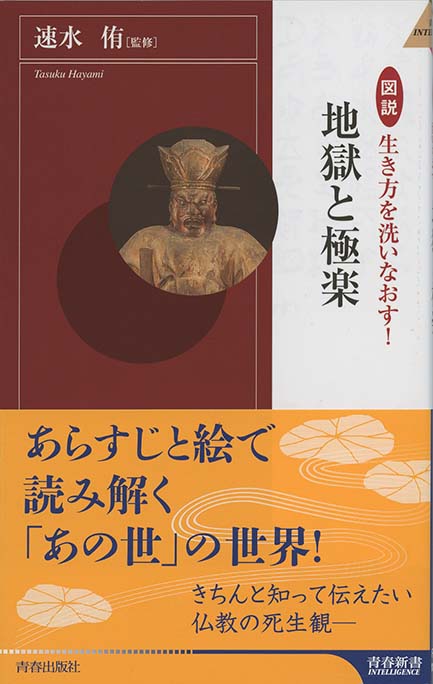 崑崙山への昇仙 : 古代中国人が描いた死後の世界 | 新書マップ4D