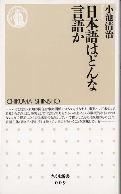 日本文法体系 | 新書マップ4D