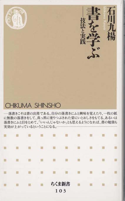 十湖先生書法 十湖先生書法 Kyoto National Museum KNM Collection Database