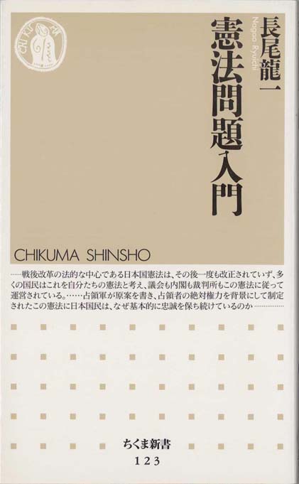 憲法 51-OhEeR7VL._AC_SY200_QL15_.jpg