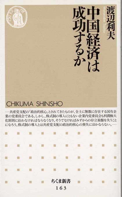 現代アジア論の名著 | 新書マップ4D