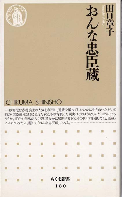 ★フランス語・洋書 / 赤穂浪士 忠臣蔵 兼好法師物見車 碁盤太平記 ☆フランス語・洋書 / 赤穂浪士 忠臣蔵 兼好法師物見車 碁盤太平記