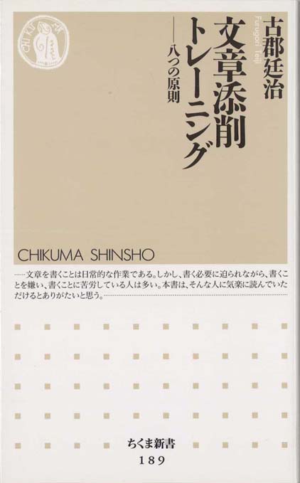【中古】 学習・受験のための論文・レポートの書き方まとめ方/新星出版社/吹上流三郎 改訂版 大学生のための 論文・レポートの論理的な書き方 : 渡邊
