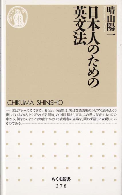 日本文法体系 | 新書マップ4D