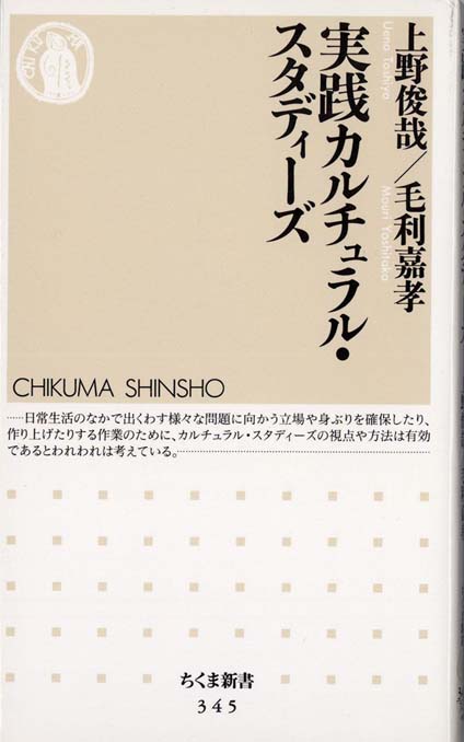 音楽のカルチュラル・スタディーズ [単行本] [単行本] 音楽のカルチュラル・スタディーズ – アルテスパブリッシング