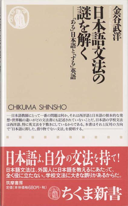 改撰標準日本文法　勉誠社 改撰標準日本文法 勉誠社 改撰標準日本文法 [978-4-585-
