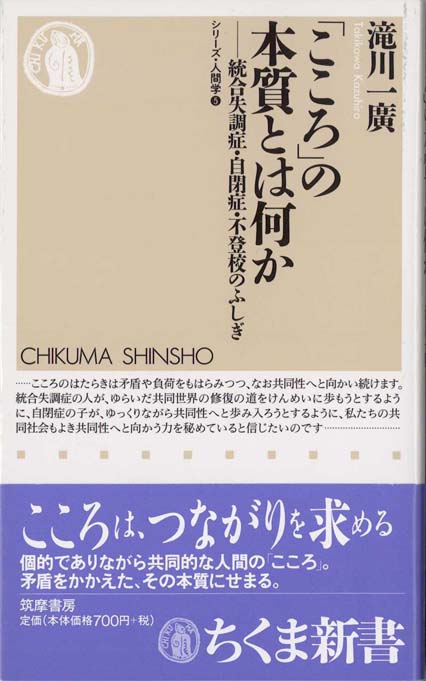 分裂病の症状論 分裂病のはじまり―妄想のゲシュタルト分析の試み | K.コンラート