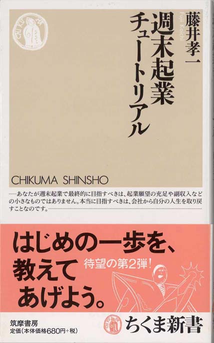 週末うつ : なぜ休みになると体調を崩すのか | 新書マップ4D