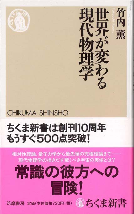 物理が苦手になる前に (岩波ジュニア新書 365)／竹内 淳 物理が苦手になる前に (岩波ジュニア新書 365) | 竹内 淳 |本