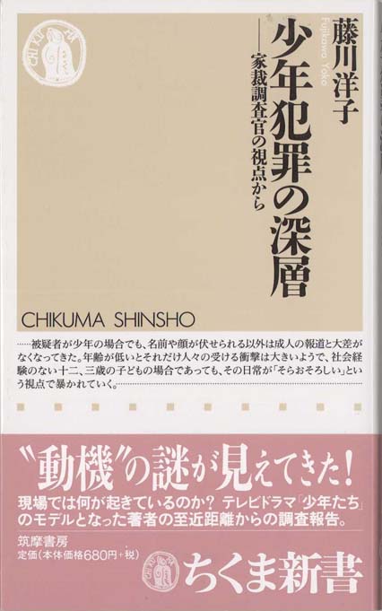 本能の力 本能の力』 戸塚宏 | 新潮社