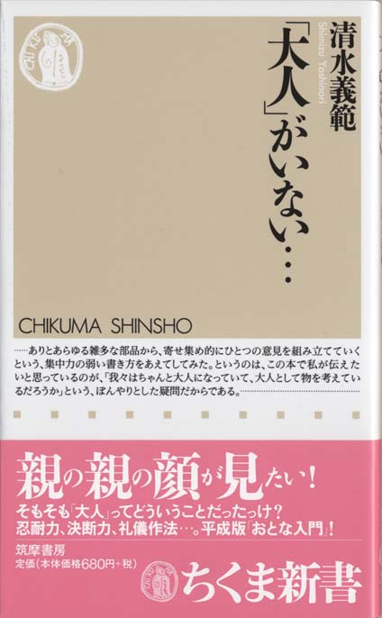 イケてる大人 イケてない大人 : シニア市場から「新大人市場」へ - 新書マップ イケてる大人 イケてない大人 : シニア市場から「新大人市場」へ - 新書マップ