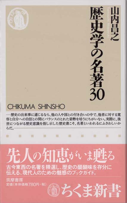社会学の名著30 | 新書マップ4D