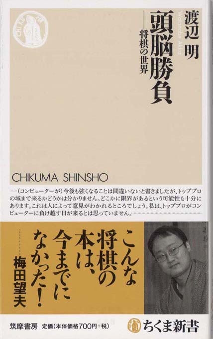 【中古】 小博打のススメ/新潮社/先崎学 小博打のススメ | 新書マップ4D