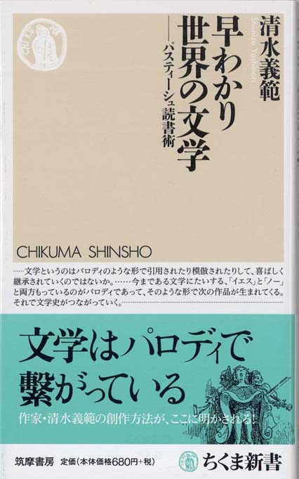 英語聖書のことば 新書マップ