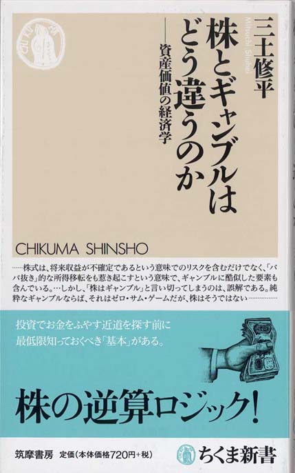臆病者のための株入門 臆病者のための株入門 (文春新書 514) | 橘 玲 |本 | 通販 | Amazon