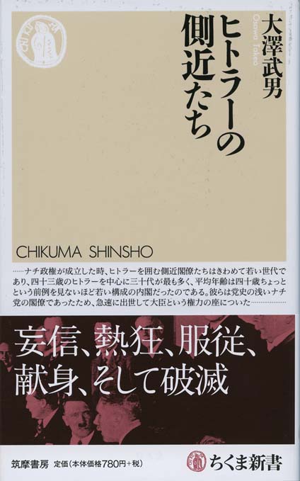 ヒトラーの震え毛沢東の摺り足 神経内科からみた世紀 新書マップ