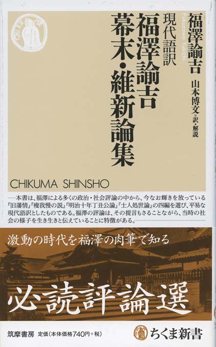 福澤諭吉全集　全21巻+別巻、おまけパンフレット付 Amazon.co.jp: 福澤諭吉全集 全21巻＋別巻全巻函付 全初版 全巻