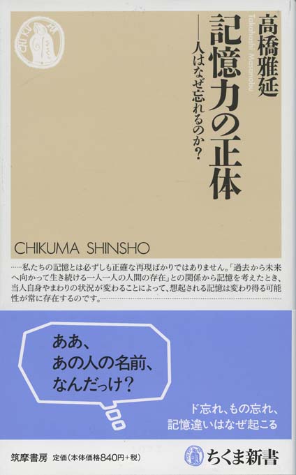記憶する技術 Amazon.co.jp: 記憶する技術 : 伊藤 真: 本