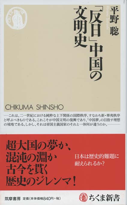 古代中国天命思想の展開 古代中国 天命と青銅器 諸文明の起源 5 学術選書 : 小南一郎