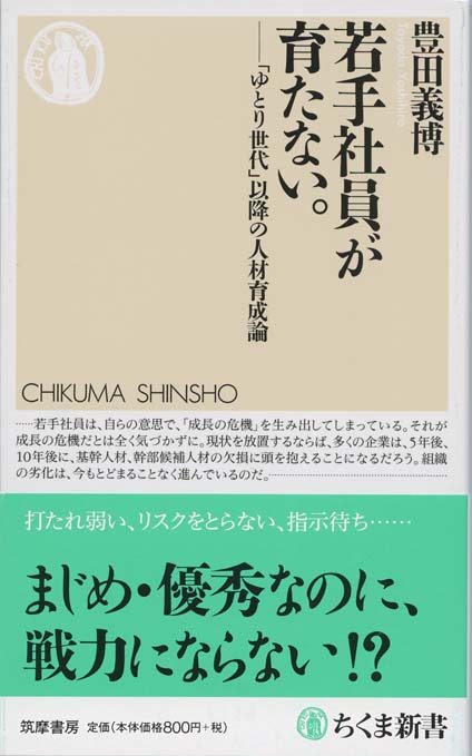 80年代・若者を動かす法―新鋭ビジネスマンの育て方 (1979年) 80年代・若者を動かす法―新鋭ビジネスマンの育て方 (1979年) (shin