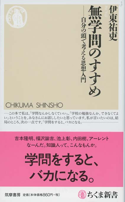 学問ノススメ 学問ノススメ / 福沢諭吉【著】 ＜電子版＞ - 紀伊國屋書店