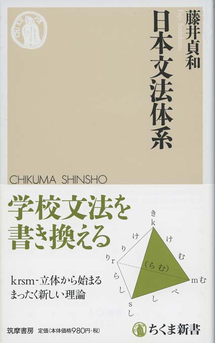 要説日本文法体系論 要説日本文法体系論 - 明治書院