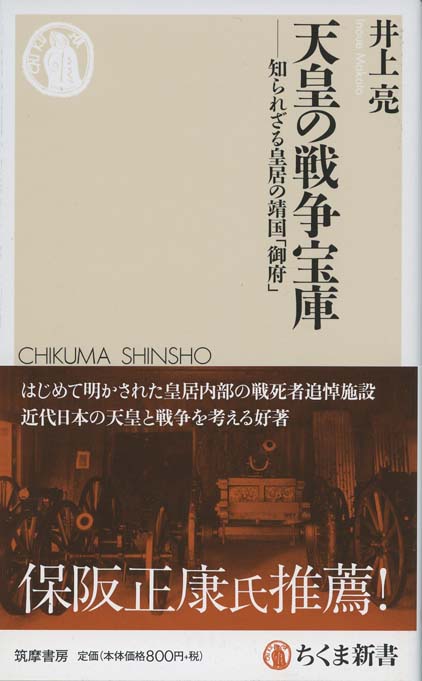 文庫本43冊（司馬遼太郎、半藤一利ほか） Amazon.co.jp: 司馬遼太郎 リーダーの条件 (文春新書 726