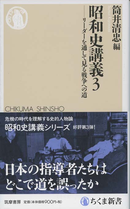 田中角栄の昭和 | 新書マップ4D