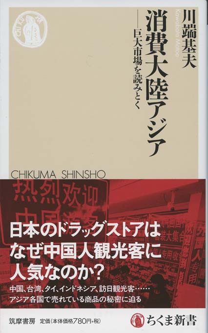 観光消滅 : 観光立国の実像と虚像 | 新書マップ4D