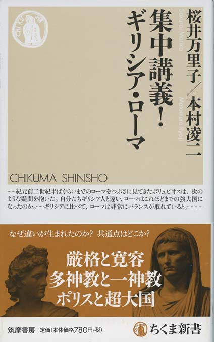 古代ギリシアの民主政 | 新書マップ4D
