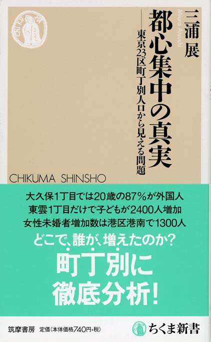 東京郊外の生存競争が始まった！ Amazon.com: 東京郊外の生存競争が始まった! 静かな住宅地から