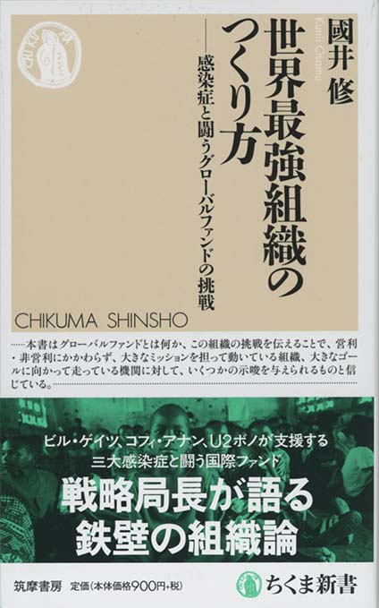 21世紀を勝ち抜く決め手グローバル人材マネジメント = Global huma… 21世紀を勝ち抜く決め手グローバル人材マネジメント = Global
