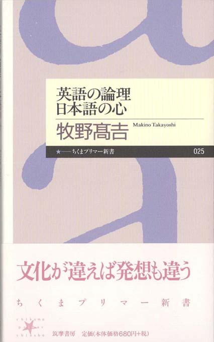 和製英語と日常短縮英語ハンドブック 和製英語と日常短縮英語