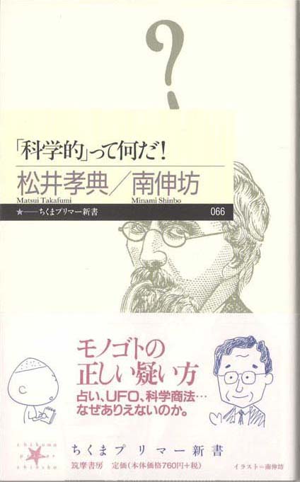 Ufoとポストモダン 新書マップ