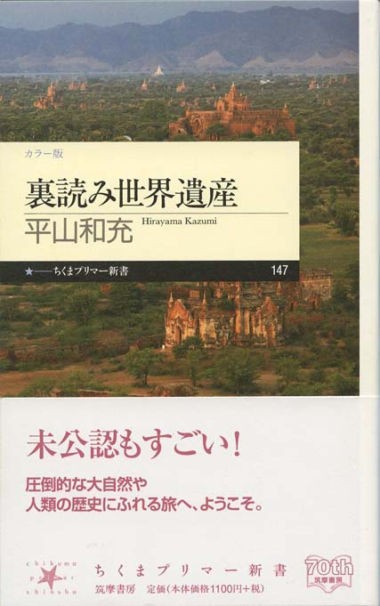 名所 世界遺産 特集 新聞 4枚セット 7月4日発売、「Kazi」8月号｜特集は「世界の海、冒険の果て