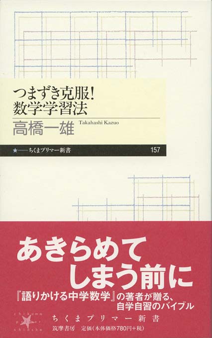 【中古】 算数嫌い克服法/教育出版/峰敏朗 中古】 算数嫌い克服法/教育出版/峰敏朗 人文/社会