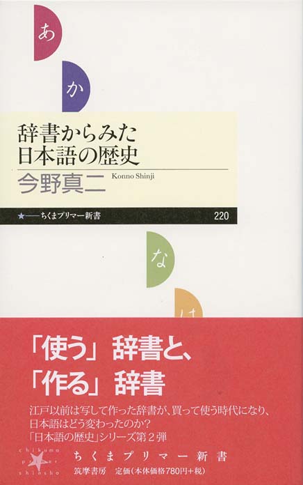 歴史図書社版 日本書画骨董大辞典 池田常太郎編 昭和54年 歴史図書社版 日本書画骨董大辞典 池田常太郎編 昭和54年