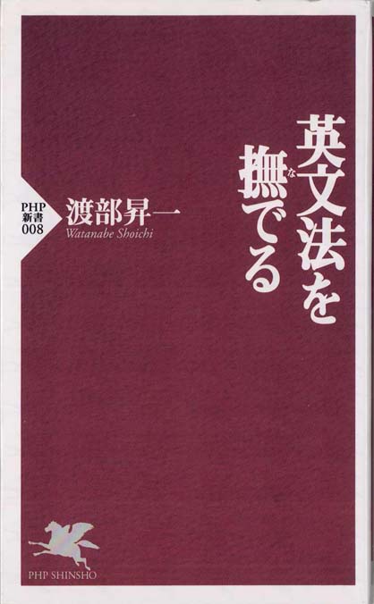 英文法を知ってますか | 新書マップ4D
