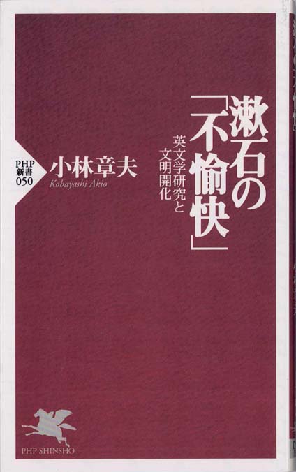 漱石のセオリー—『文学論』解読 Amazon.co.jp: 漱石のセオリー: 「文学論」解読 : 佐藤 裕子