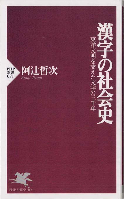 紙の文化誌 | 新書マップ4D