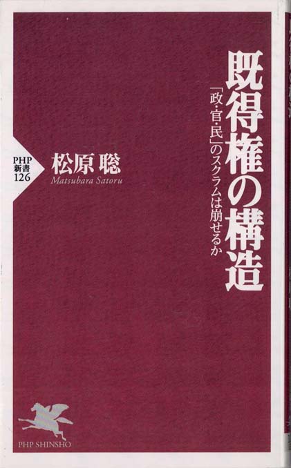 【中古】 郵政民営化でこう変わる 『国営神話』には、もうだまされない/角川書店/松原聡 郵政民営化でこう変わる : 『国営神話』には、もうだまされない